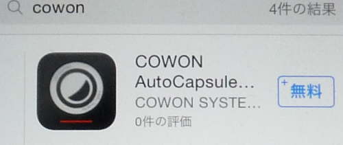 COWON AutoCapsule