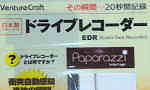 パパラッチPZ-72へ